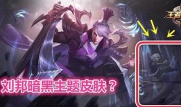 韩信新皮肤爆料最新,战神归来，荣耀再续